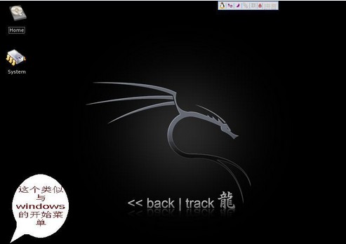 BackTrack4简体中文版