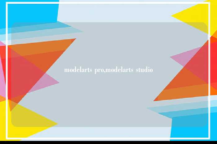 modelarts pro,modelarts studio
